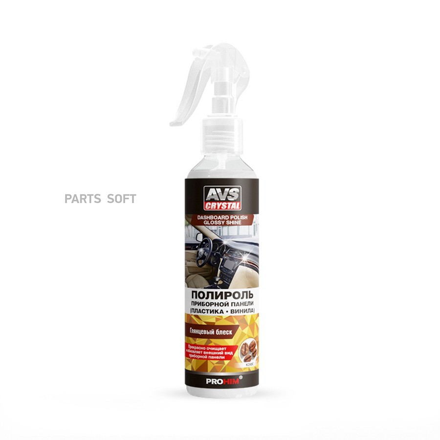 Полироль панели "AVS" AVK-613 (250 мл) (триггер) (Кофе) (глянцевая) - AVS None None